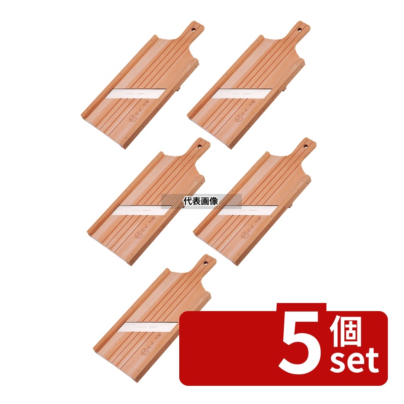 【5個セット】小柳産業 スライサー ワイドウッディ 390&times;150&times;H35 スライサー No.0763600｜ファーストFACTORY