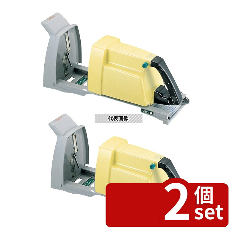 【2個セット】江部松商事 電動 つま一番 スーパーツイン HS-010 470&times;160&times;H220 つまきり器 No.0769500｜ファーストFACTORY