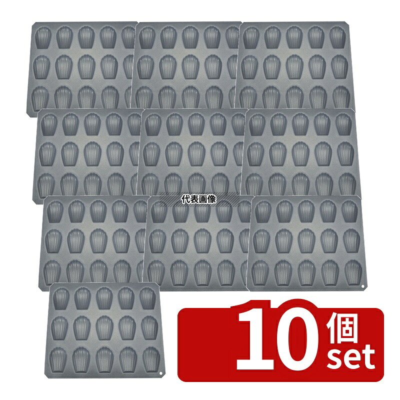 【10個セット】タイガークラウン(TIGERCROWN) アルブリット シェル型マドレーヌ No.5265 15P 228×270×H13 製菓/ベーカリー用品 No.0805300|ファーストFACTORY