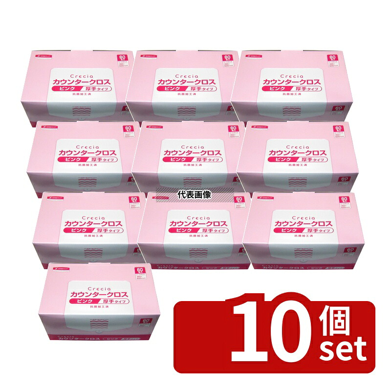 【10個セット】日本製紙クレシア クレシア 抗菌カウンタークロス 厚手 (60枚入) ピンク 65322 600&times;350 クロス No.0823510｜ファーストFACTORY
