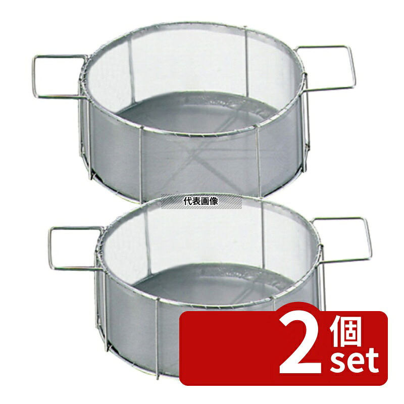 【2個セット】EBM(江部松) 18-8(ステンレス) 油缶 専用カゴ 15L用 (φ240) φ240&times;H107 カゴ No.0866200｜ファーストFACTORY
