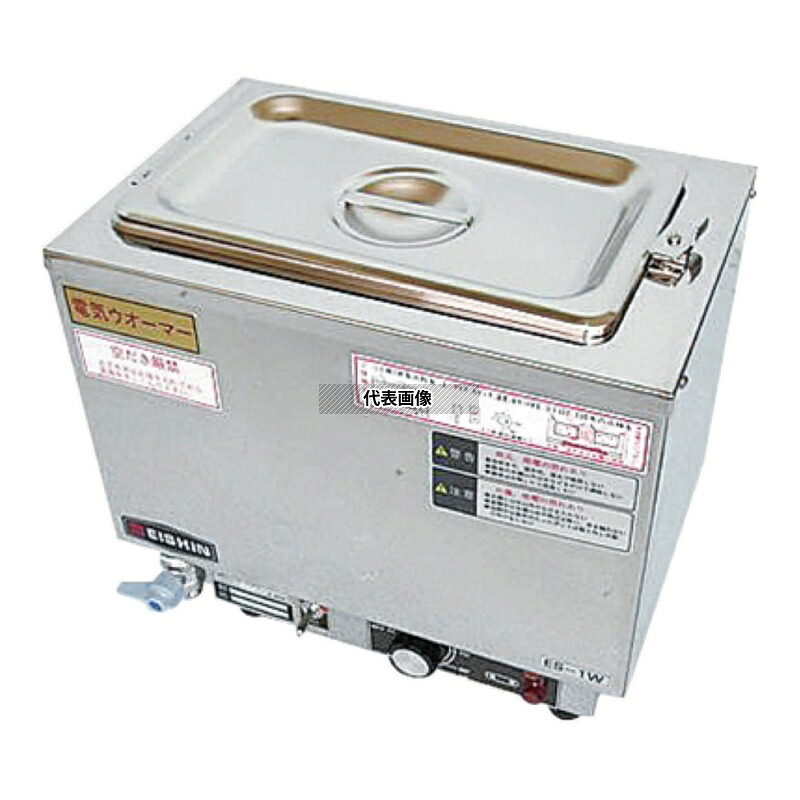 エイシン 18-8(ステンレス) 電気ウォーマー ヨコ型 ES-1W 4.5L 320&times;210&times;H285 ウォーマー No.0868900｜ファーストFACTORY