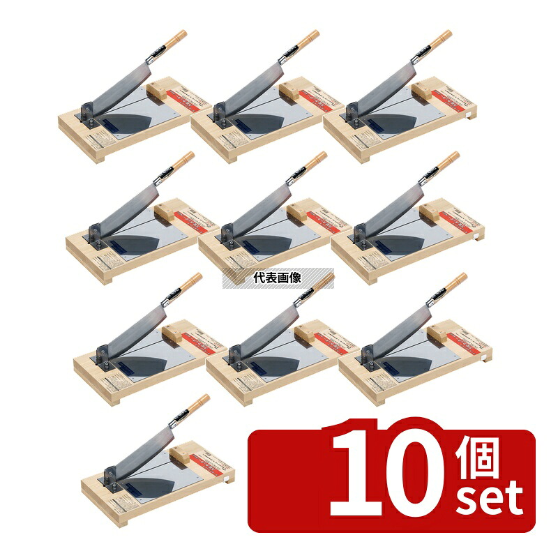 【10個セット】豊稔企販 万能カッター ミニ A-0803 240&times;450&times;H110 カッター No.0937400｜ファーストFACTORY