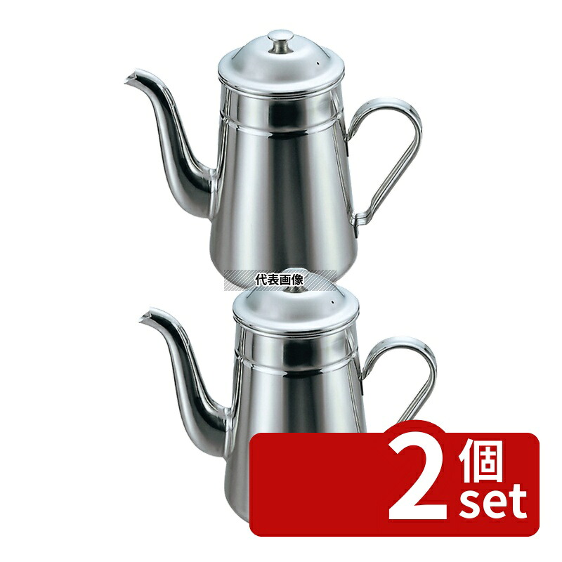 【2個セット】18-8(ステンレス) コーヒーポット 太口 #13 1600cc 1600cc 底径:φ130 コーヒーポット No.0952400|ファーストFACTORY