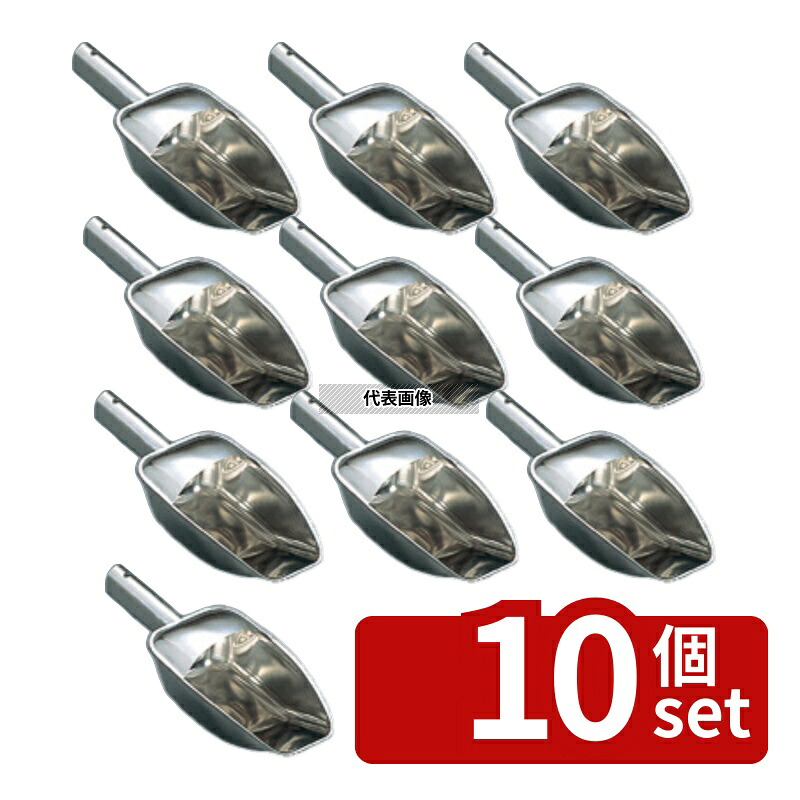 【10個セット】SW(和田助) 18-8(ステンレス) ウォーターポット用 ガード付 アイススコップ 200&times;105&times;300 スコップ No.0968700｜ファーストFACTORY 20,929円