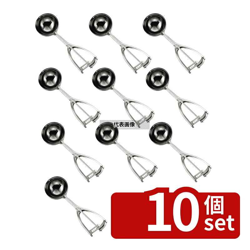 【10個セット】YUKIWA(三宝) UK 18-8(ステンレス) アイスクリームディッシャー #8 110cc φ72&times;235 ブレンダー/ジューサー/かき氷 No.0970100｜ファーストFACTORY