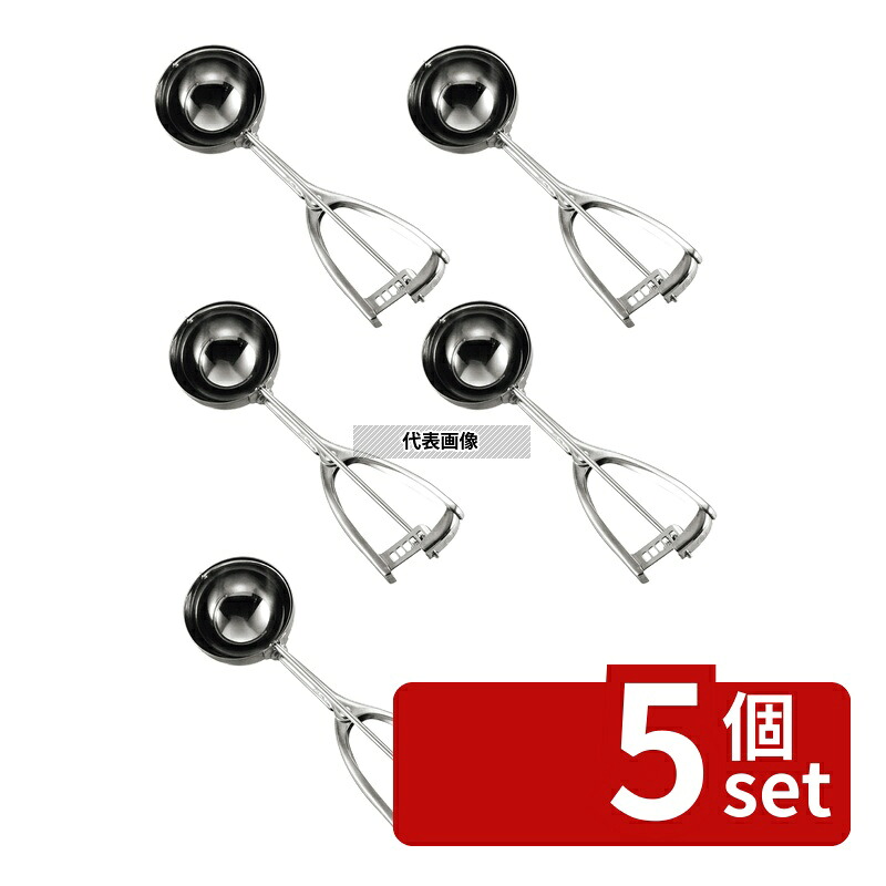 【5個セット】YUKIWA(三宝) UK 18-8(ステンレス) アイスクリームディッシャー #22 20cc φ42&times;206 ブレンダー/ジューサー/かき氷 No.0970800｜ファーストFACTORY