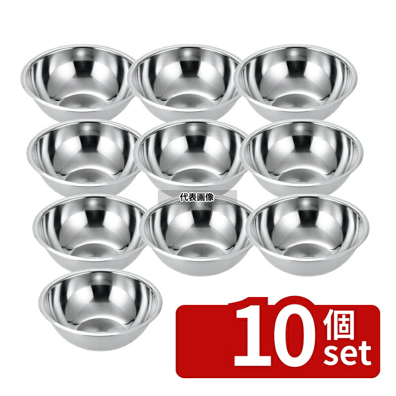 【10個セット】江部松商事 18-8(ステンレス) 異物混入対策用ボール 39cm 11.5L φ415 ボール/洗い桶 No.0988490|ファーストFACTORY