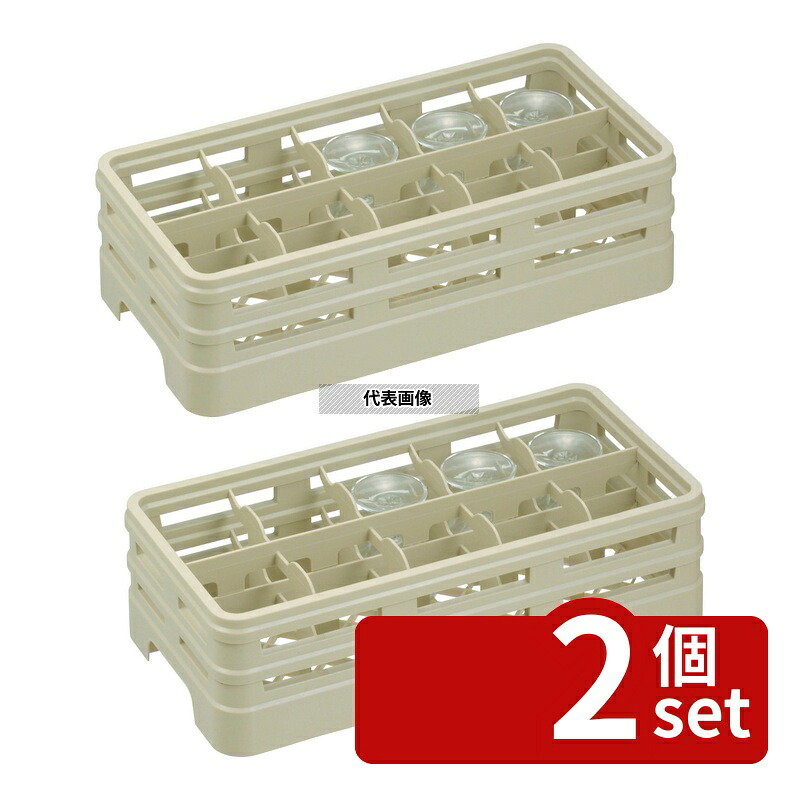 【2個セット】レーバン ステムウェアラック ハーフサイズ H10-167-S (ピンレス) 502&times;254&times;H191 バスボックス/洗浄ラック No.1007910｜ファーストFACTORY