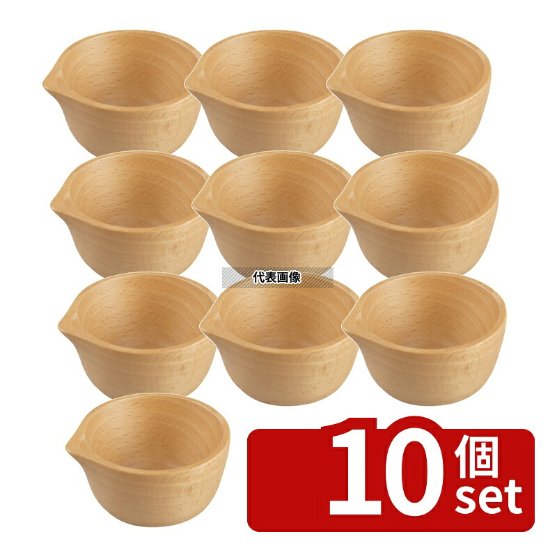 【10個セット】丸十 ブナ プチ片口ボール 6.3&times;7&times;3.3cm V-138 63&times;70&times;33 プレート No.1013650｜ファーストFACTORY