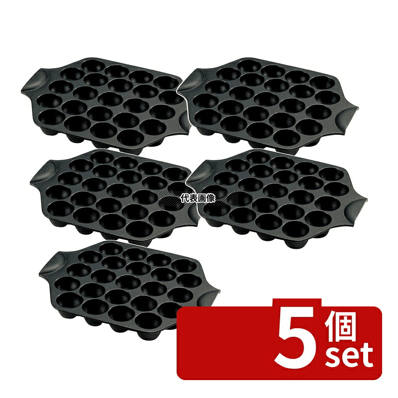 【5個セット】南部鉄 南部 鉄イモノ たこ焼器 23穴 24025 285&times;H225 No.1083900｜ファーストFACTORY