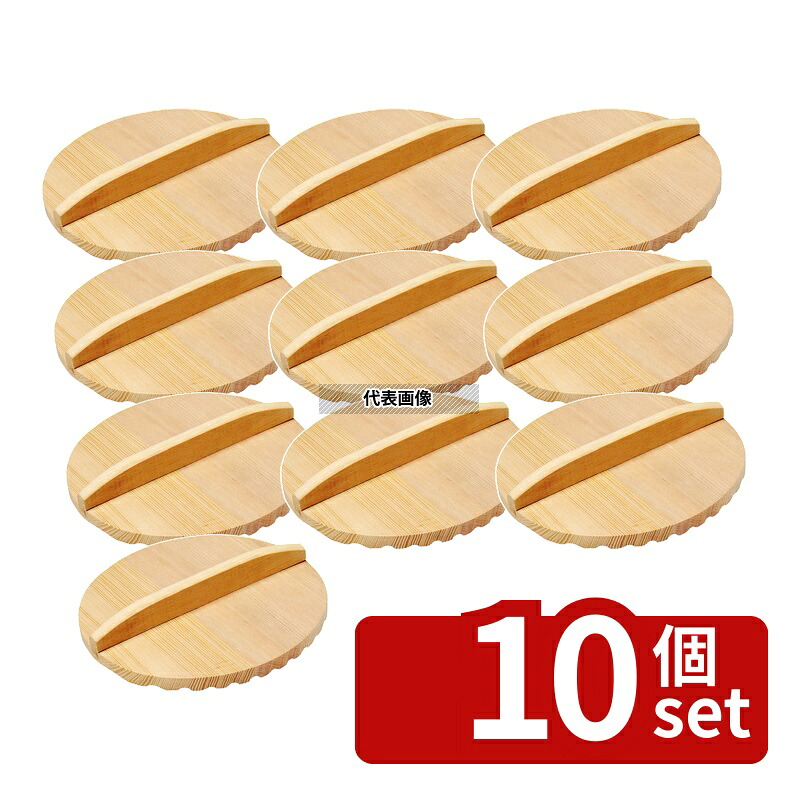 【10個セット】ヤマコー アク取リ落し蓋 16cm (83863) 83863 16cm No.1098500｜ファーストFACTORY