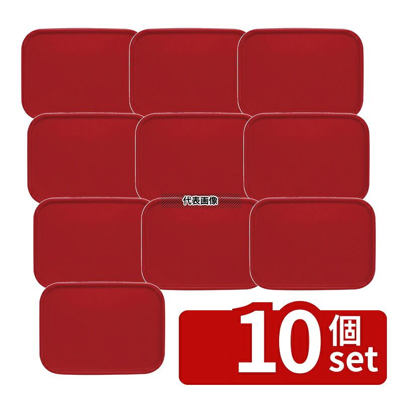【10個セット】橋本達之助工芸 カラーコレクショントレー L ダークレッド 420&times;310&times;H18mm No.1107600｜ファーストFACTORY