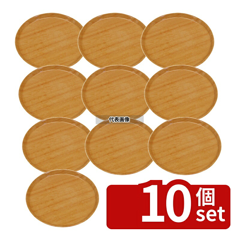 【10個セット】橋本達之助工芸 ウッドライフトレー 丸 34 φ345×H20mm No.1110500|ファーストFACTORY