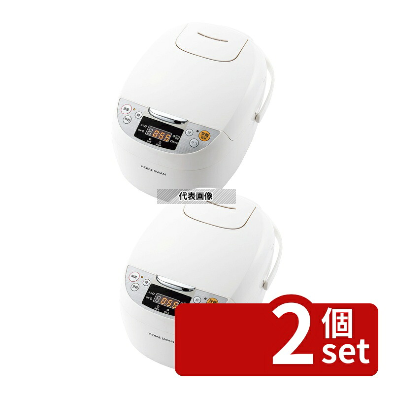 【2個セット】HOME SWAN(ホームスワン) マイコン式炊飯ジャー 5.5合炊キ SRC-55 255&times;355&times;210 炊飯器/スープジャー No.1140200｜ファーストFACTORY