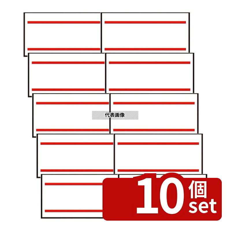 【10個セット】サトー ハンドラベラー uno1W用 (1000枚&times;10組) 1W-3 赤二本線 縦:4 厨房消耗品 No.1141770｜ファーストFACTORY