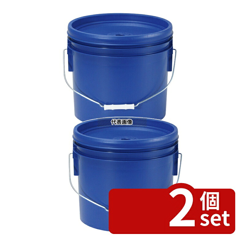 【2個セット】トスロン トスロン 丸型 密閉容器 12L ブルー 12L H250 運搬/ケータリング No.1152160｜ファーストFACTORY