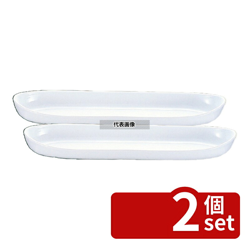 【2個セット】ロイヤル ROYALE(ロイヤル) カヌー皿 No.420 52cm ホワイト 520×135×H40 オーブンウェア No.1159000|ファーストFACTORY