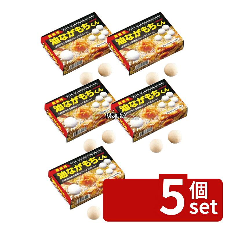 【5個セット】カマタニ 油ながもちくん (12入) 直径25 ギョーザ/フライヤー No.1172070|ファーストFACTORY
