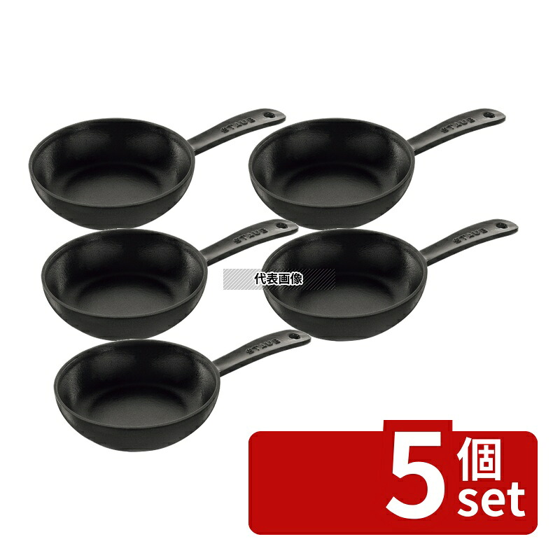 【5個セット】STAUB FONDERIE ストウブ スキレット ブラック 40501-142 容量：0.6リットル 外径:167 ブランドキッチンコレクション No.1192950｜ファーストFACTORY 34,280円