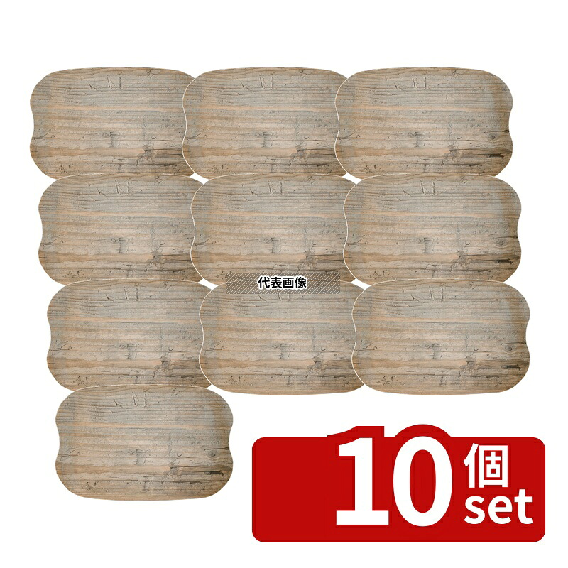 【10個セット】アーストレー ミニ ヴィンテージ 32cm×21cm R091110 外寸:320×210×H10 トレー カフェ/サービス用品/トレー No.1243060|ファーストFACTORY