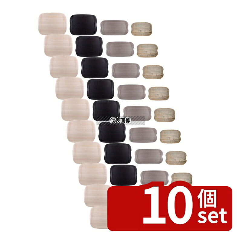 【10個セット】アーストレー ミニ ダークウッド 32cm&times;21cm R091077 外寸:320&times;210&times;H10 トレー カフェ/サービス用品/トレー No.1243070｜ファーストFACTORY