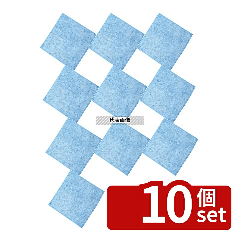 【10個セット】ボンスター販売 マイクロファイバークロス (20枚入) ブルー F-928 約25×25cm クロス 清掃/衛生用品 No.1247080|ファーストFACTORY