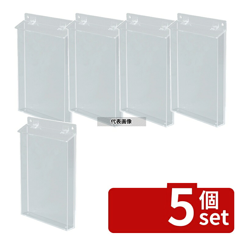 【5個セット】スマイル アクリルパンフレットケース A4 746701 幅240 パンフレットケース 店舗備品/防災用品 No.1247100｜ファーストFACTORY