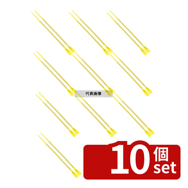 【10個セット】(有)大泉合成 シリコン菜バシ イエロー 全長３２０ 菜箸 盛箸/菜箸 No.1249940｜ファーストFACTORY