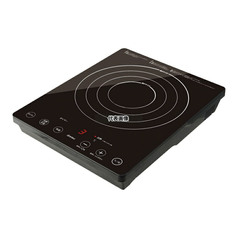 ドリテック IHクッカー｢ラルジュ｣DI-120BK 幅:286 卓上鍋/焼物用品 No.2879412｜ファーストFACTORY 9,158円