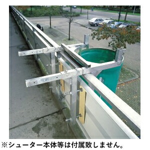 Vlutters(ブルターズ) ブルターズシューター 壁掛け用取付治具 4065 高所からの建築廃材処理に [法人限定][送料別途お見積り]