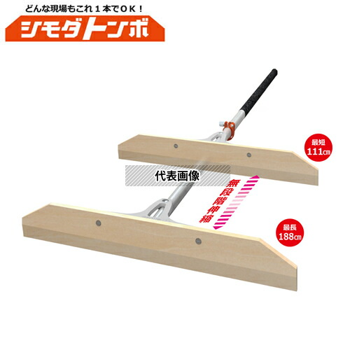 アイデア・サポート シモダトンボ 伸縮式 木製 W50cm ロングタイプ SH011-01 (伸縮式レーキ)