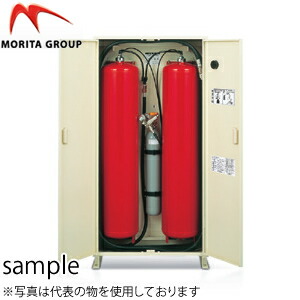 楽天市場】モリタ宮田工業 パッケージ型消火設備 スーパーボックス