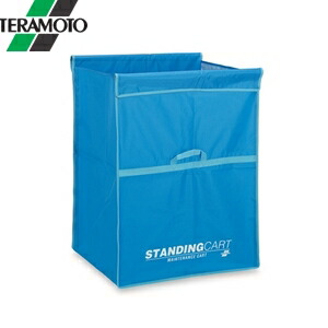 テラモト スタンディングカート(替袋E)緑 ファスナーなし 大 DS-226-460-1 [法人限定]