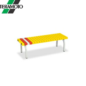テラモト ホームベンチ 1200 黄 BC-302-012-6 [法人限定]