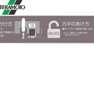 テラモト カードロック傘立II用 看板 傘立本体 UB-270-200-0 [法人限定]