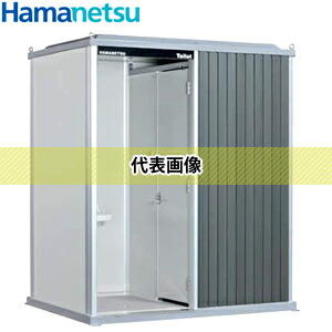 ハマネツ 屋外トイレユニット エポックトイレ 2室タイプ (洋式便器＋小便器/簡易水洗タイプ) TU-EPFSW [法人限定][送料別途お見積り]