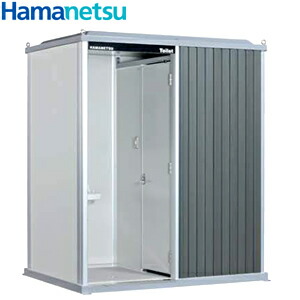 ハマネツ 屋外トイレユニット エポックトイレ 2室タイプ (洋式便器＋手洗器/水洗タイプ) TU-EPMW [法人限定][送料別途お見積り]