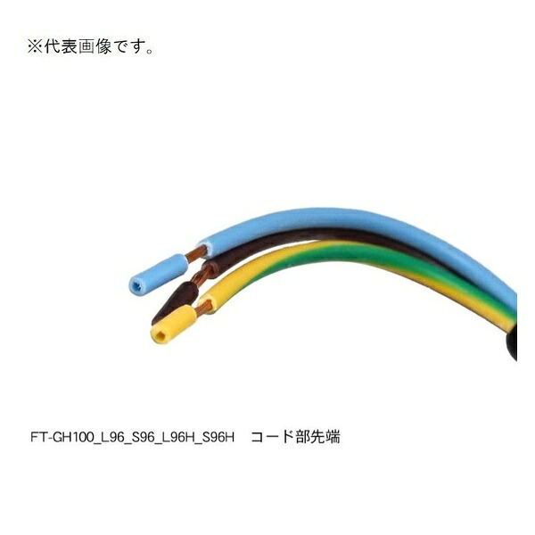 ファーステック 防塵防滴LEDライトAC100V FT-GH100L96H