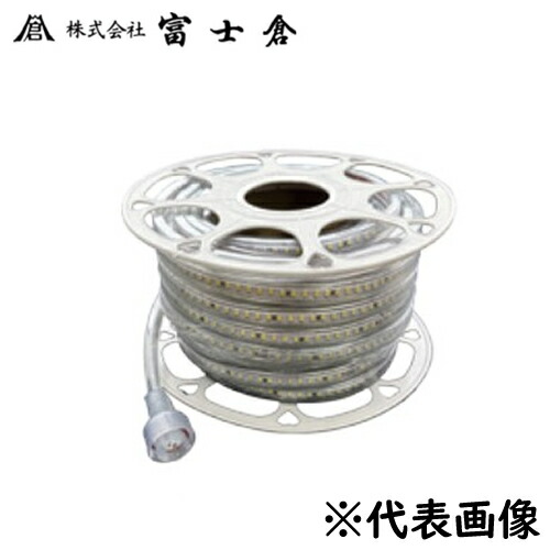富士倉　片面発光LED ロープライト増設用 白 20m　FRL-20GW