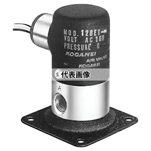 コガネイ 電磁弁丸形126シリーズ 丸形電磁弁 126E1/AC200V