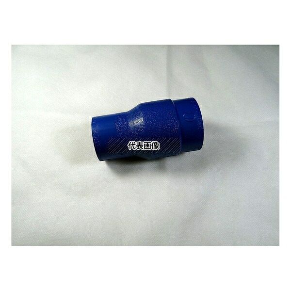 東尾メック エポコートマルチ継手 径違いソケット M RS 2.1/2X2 0304EPMRS0065-0050