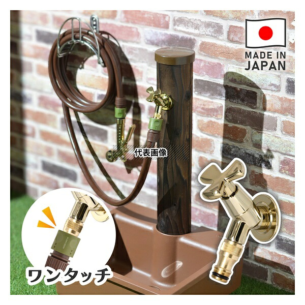 GAONA(ガオナ) ガーデン水栓 庭 おしゃれ 蛇口 ホース接続 ワンタッチ コンパクト アンティークゴールド レトロ DIY GA-RA024