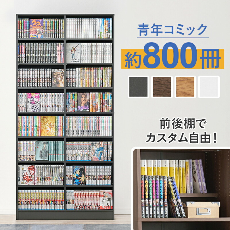 萩原 ブックシェルフ ライトブラウン VKB-7271LBR [3000002875] 【お客様組立品】｜ファーストFACTORY