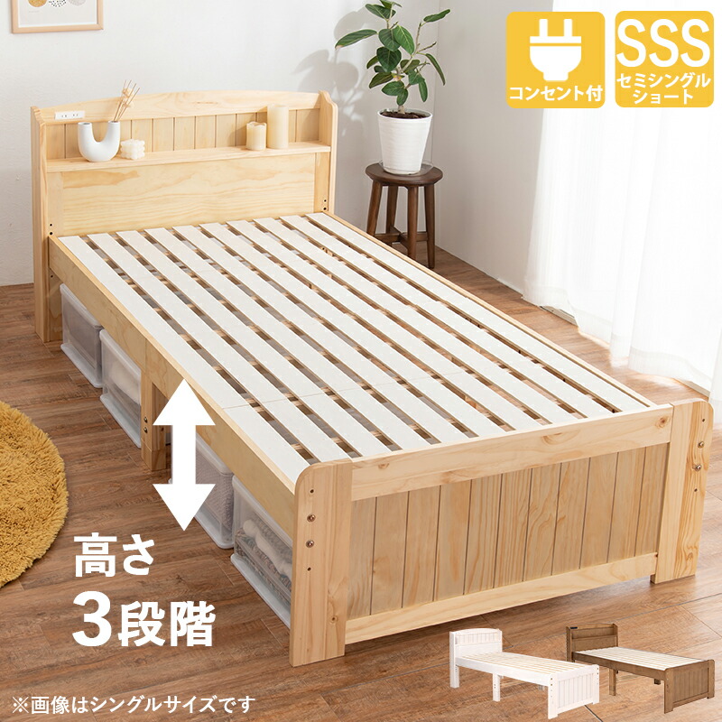 萩原 セミシングルショートベッド ナチュラル MB-5915SSSNA [2102067500] 【お客様組立品】