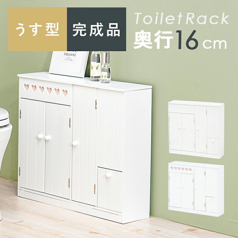 萩原 トイレラック ハートあり MTR-6112WH [2101258100]