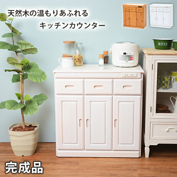 萩原 キッチンカウンター ナチュラル MUD-6521NA [2101820700]
