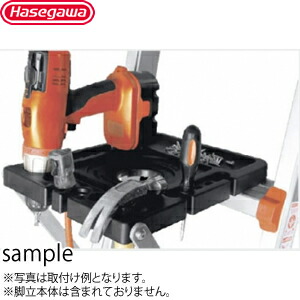 長谷川工業　アルタワン250シリーズ用オプション　プロジェクトトレイ　[法人限定]