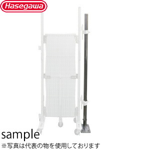 長谷川工業　オプション　HXG-1260A用　取付柱(ステンレス)　φ48.6mm　2.0m　[法人限定][送料別途お見積り]