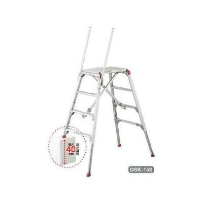 長谷川工業　アルミ可搬式作業台　DSK-15S　伸縮タイプ　お立ち台　[法人限定]